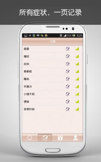 月月佳(月经大姨妈日历)