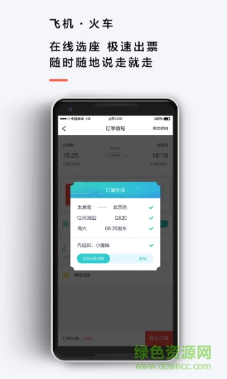 来回出行 来回出行