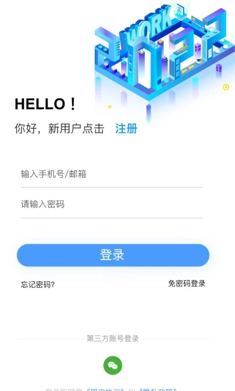 陕西西安天安人力手机版