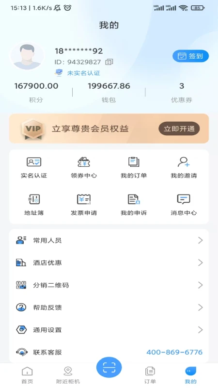 中乐鸟