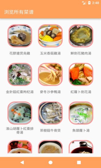 爱心煲汤食谱大全 爱心煲汤食谱大全