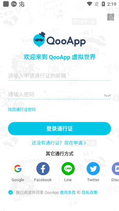 qooapp官网正版 qooapp官网正版