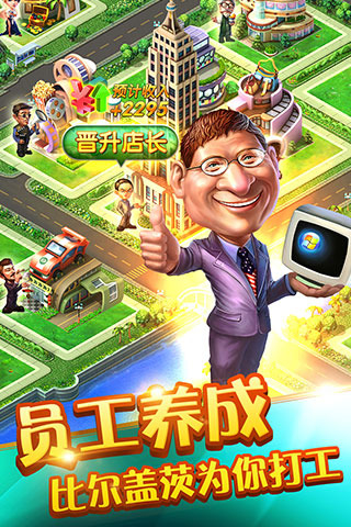 大富豪2最新版