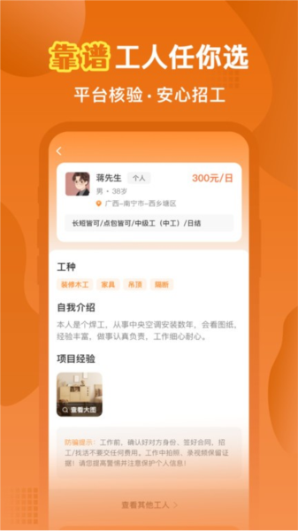 奇兵智工企业版 安卓版v2.10.1
