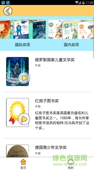 享读童书