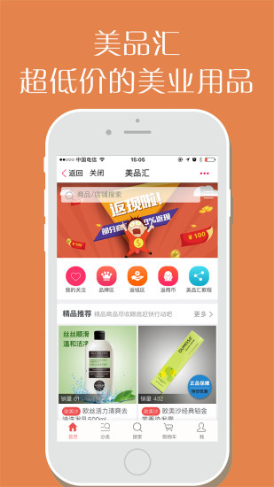 秀发型