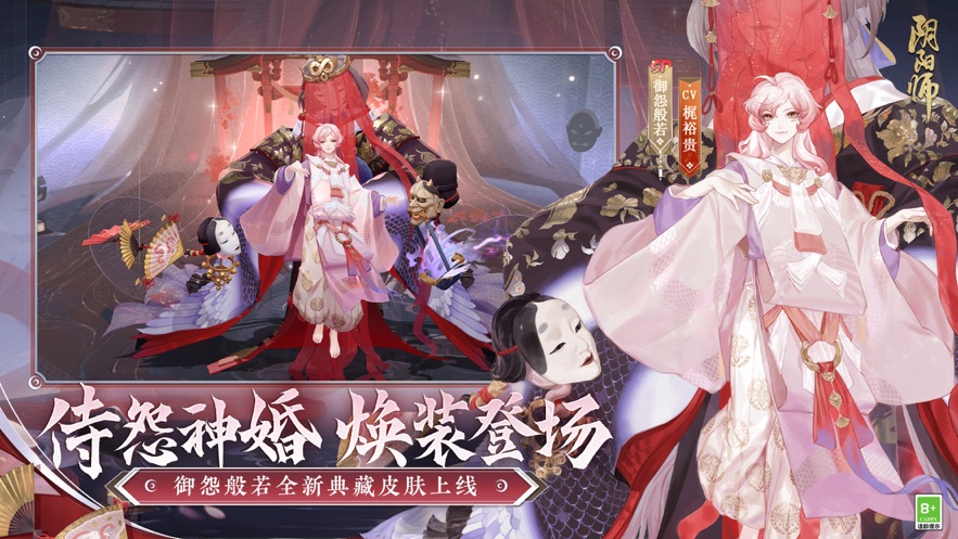 阴阳师苹果混服版