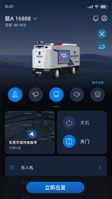 戬神巡防-无人安防智巡千里