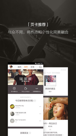 爱奇艺音乐 爱奇艺音乐