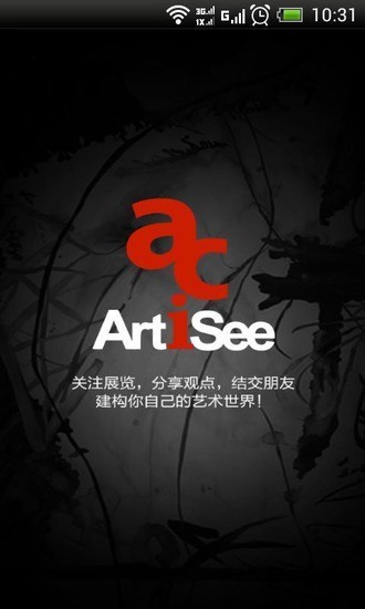 爱艺术 爱艺术