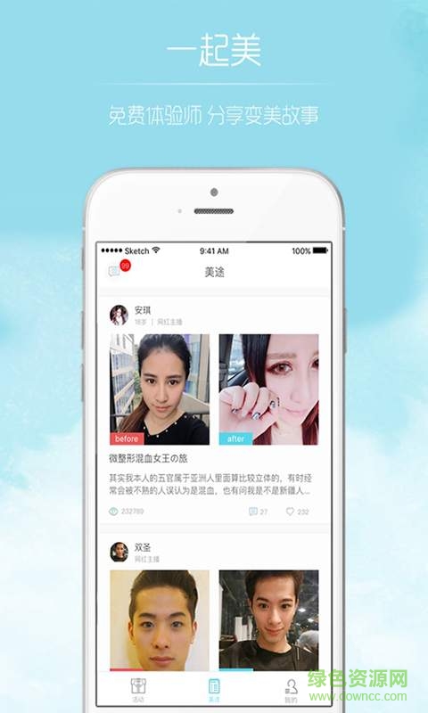 一起美
