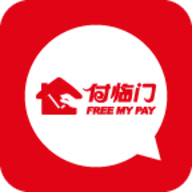 付临门