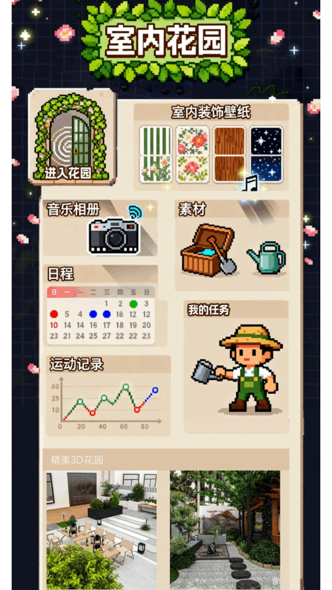 我是大房东APP 我是大房东APP