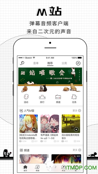 猫耳FM手机版