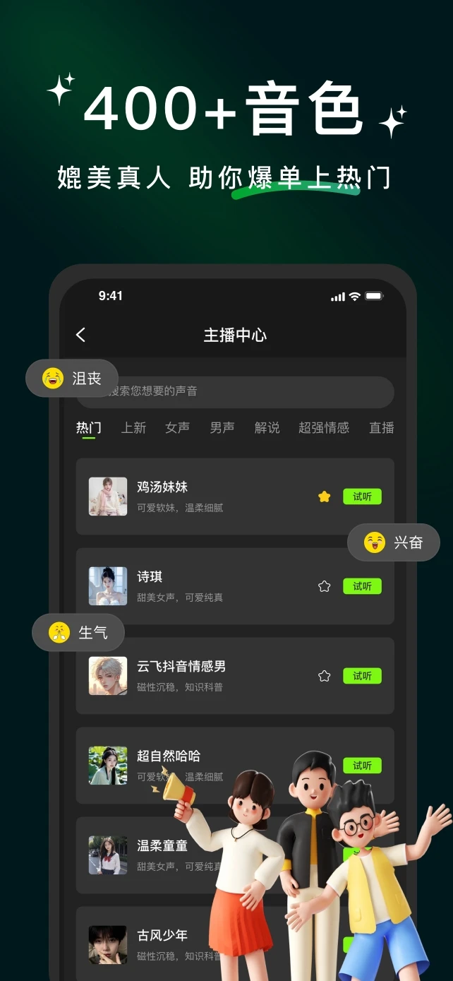 冬瓜配音