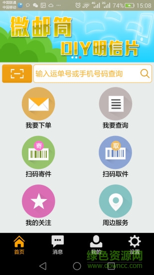 蜂投