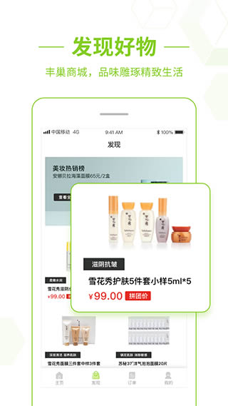 丰巢(快递收货管理软件) v6.26.0 安卓版