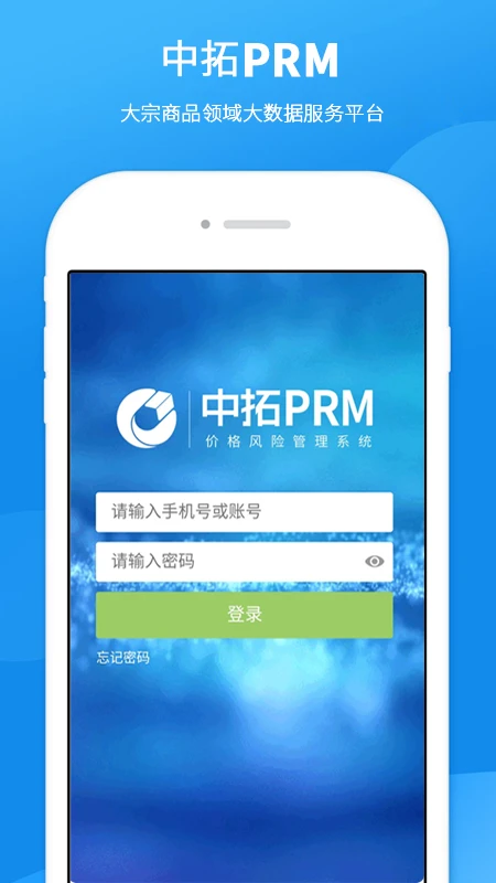 中拓PRM 中拓PRM