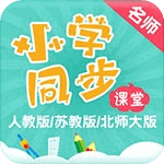 小学同步全版本