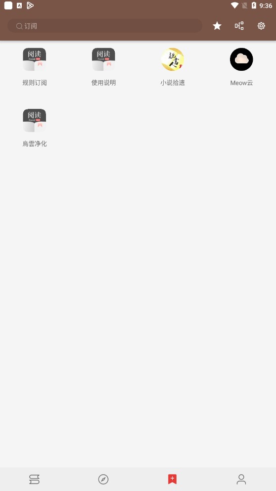 阅读Pro无限制版 阅读Pro无限制版