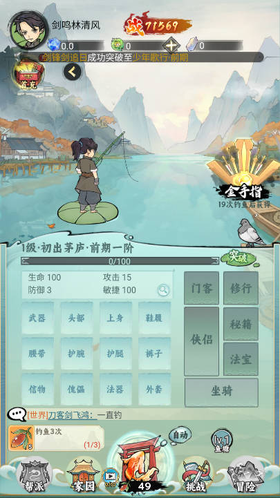 浮生绘
