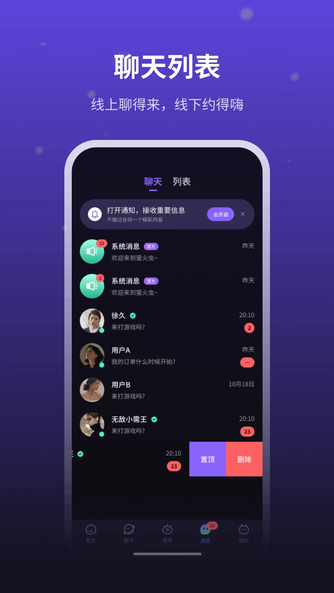 萤火虫之恋