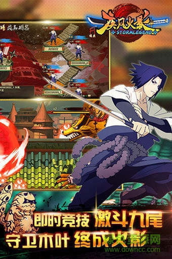 疾风火影 疾风火影