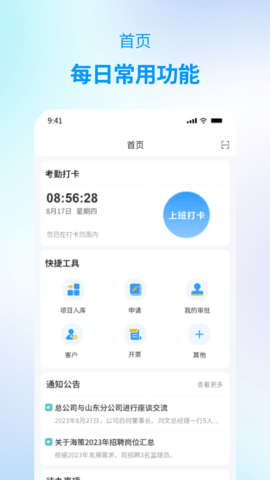 海策云