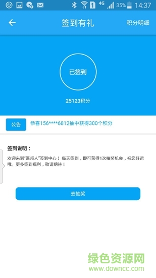 医邦人