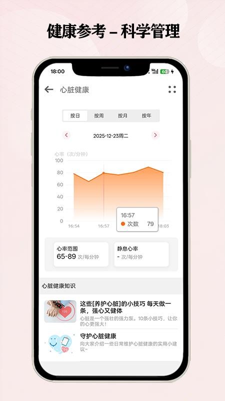 康安星