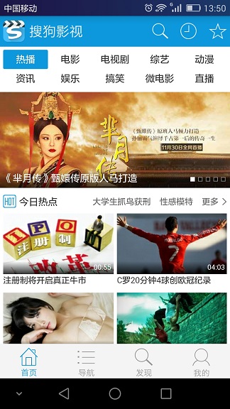 搜狗影视 搜狗影视