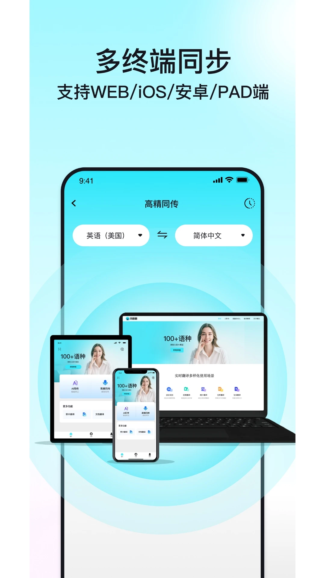 译翻翻