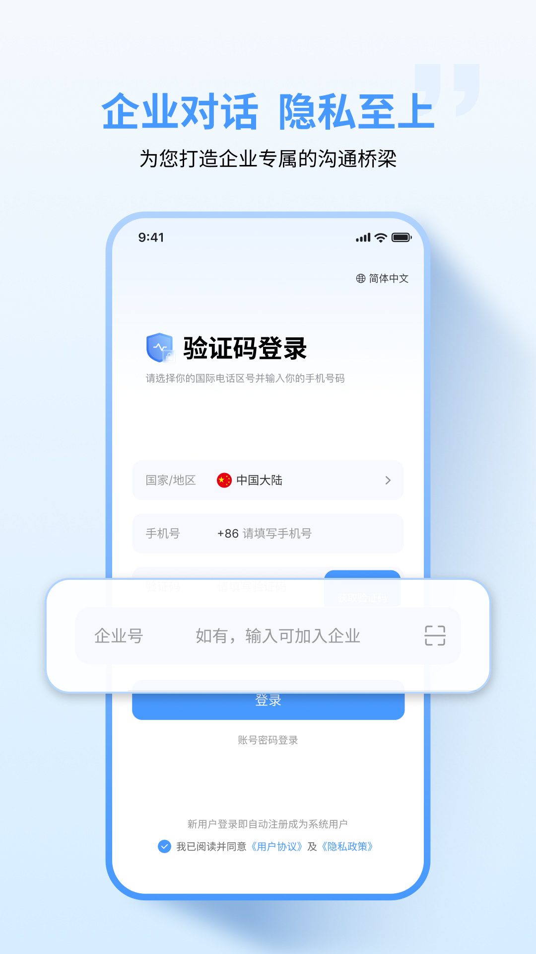 亿企聊