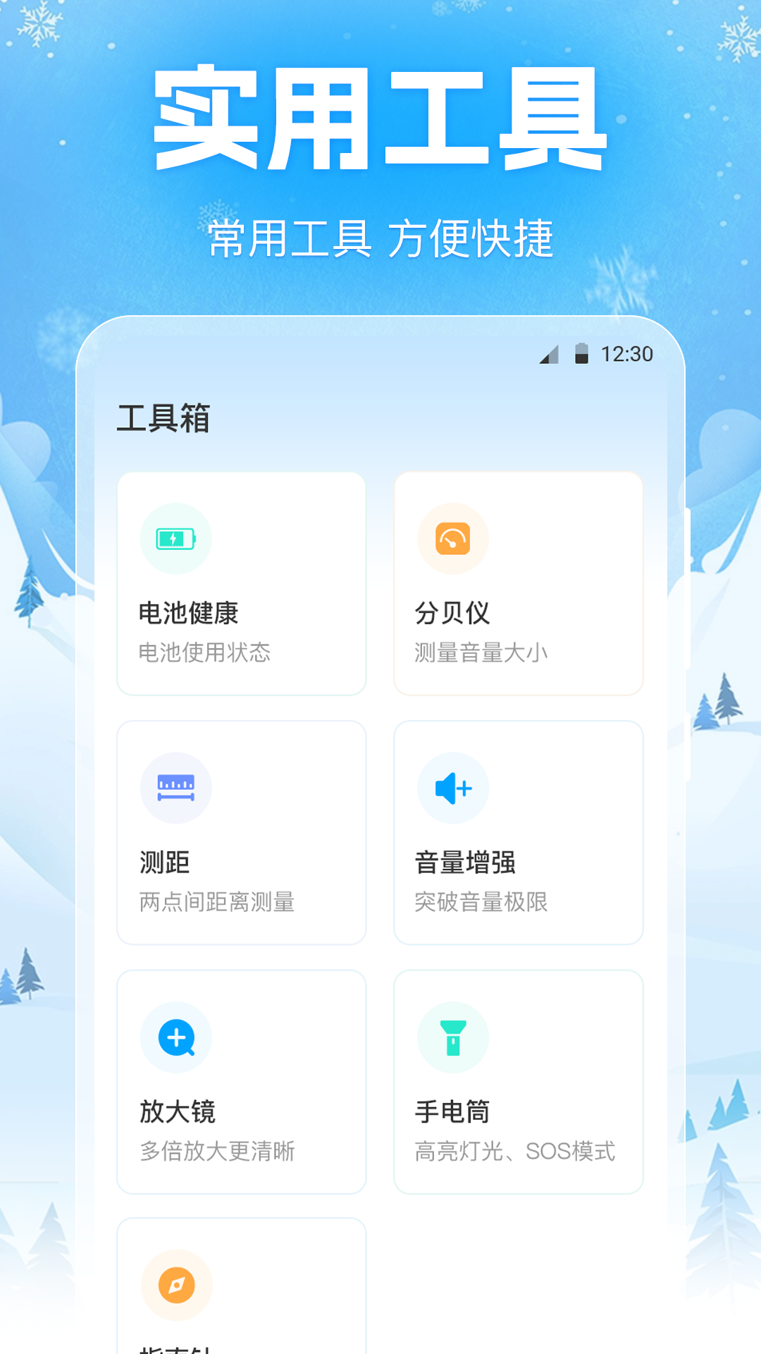 手机降温iPower 手机降温iPower
