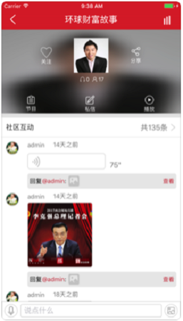 环球资讯Plus
