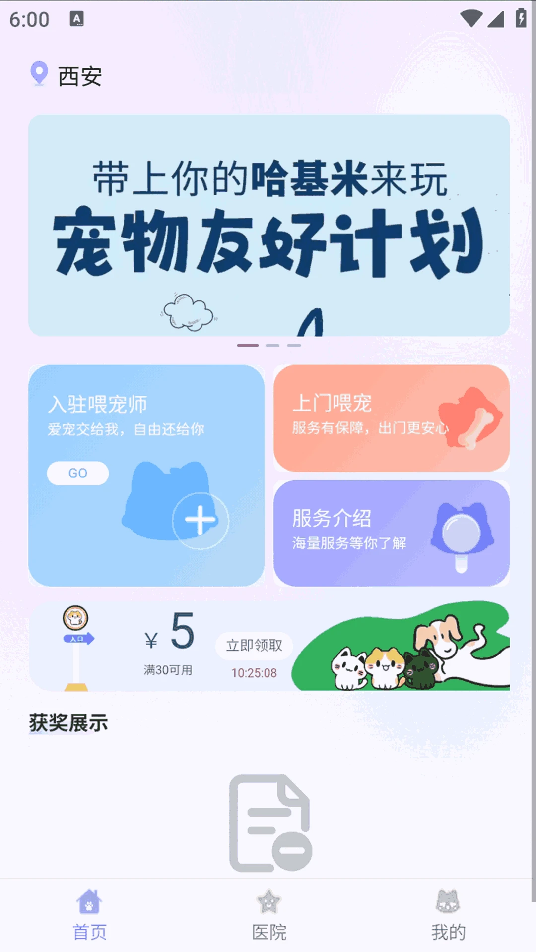 一起铲 一起铲