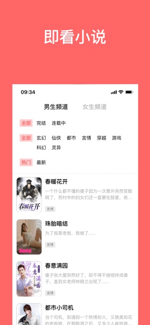 即看小说 即看小说