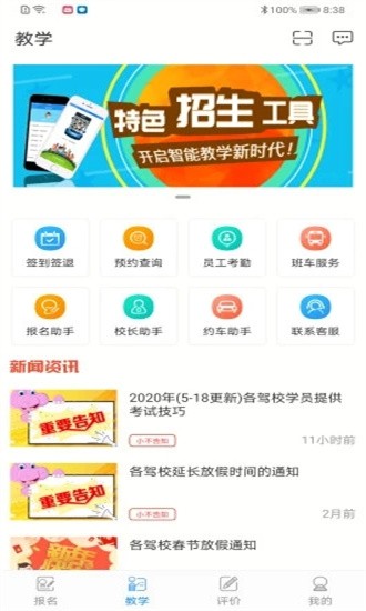 学车不教练版 学车不教练版