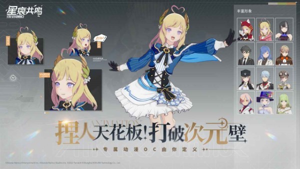 星痕共鸣