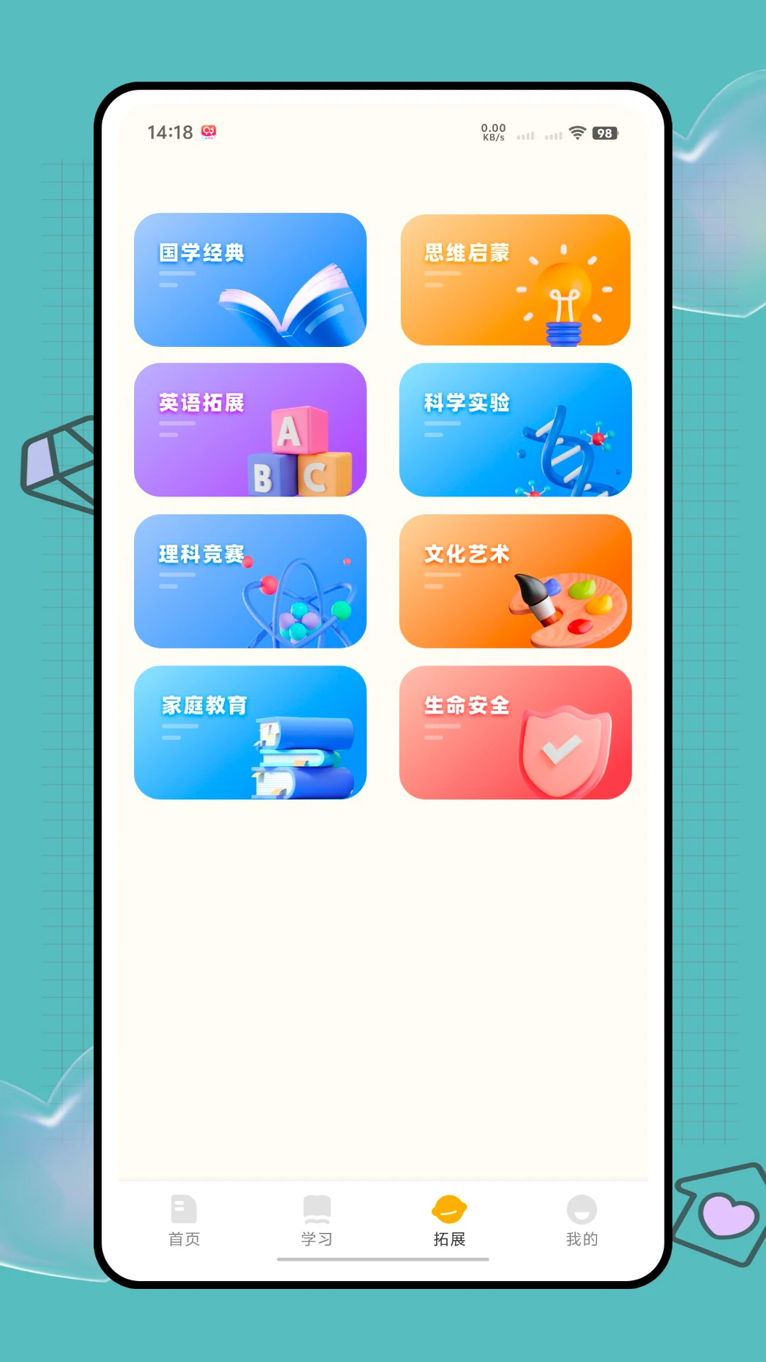 粤教祥云