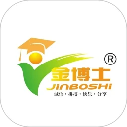金博士求学通