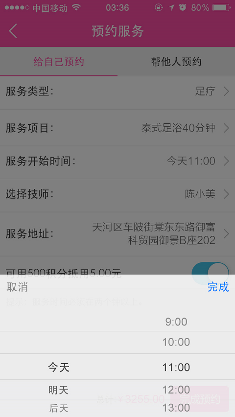 点我休闲