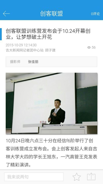 创业营地