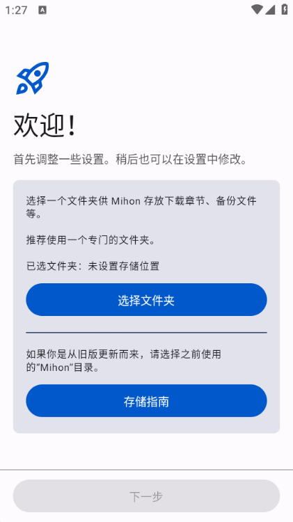Mihon漫画阅读器官网版