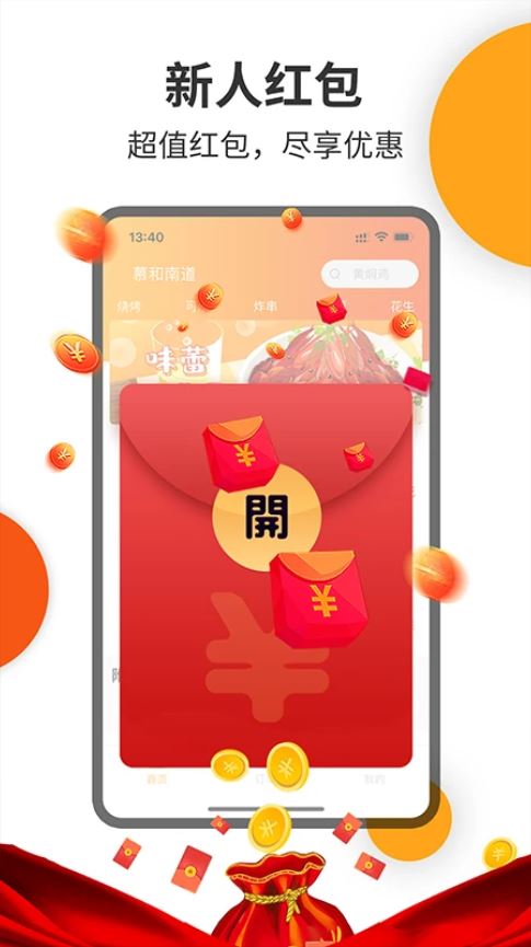 壹达外卖(餐饮外卖软件) v6.0.20250926 安卓手机版