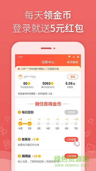 万年历日历黄历农历 万年历日历黄历农历