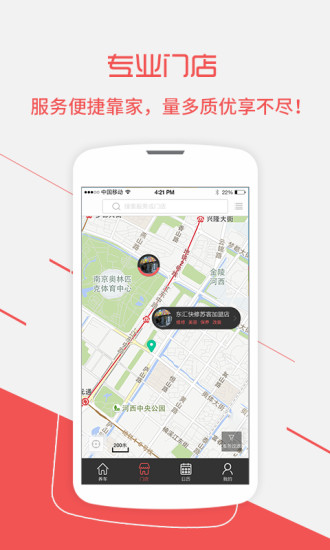 东汇养车