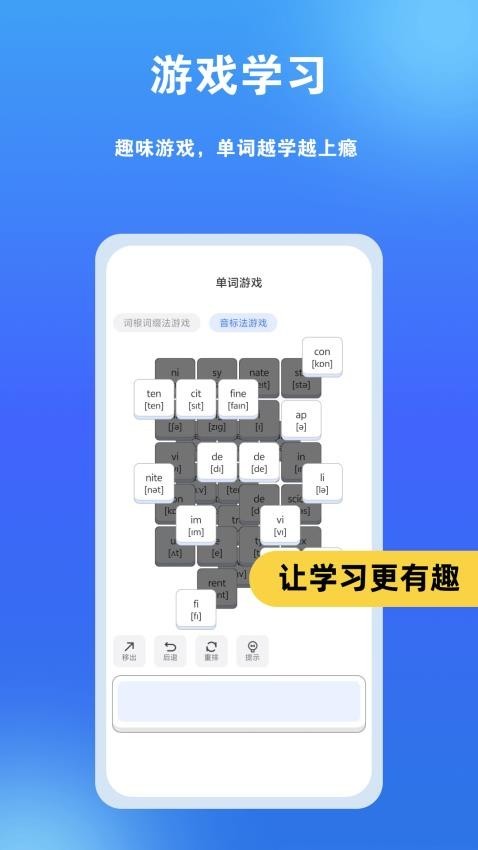单词爆炸 单词爆炸