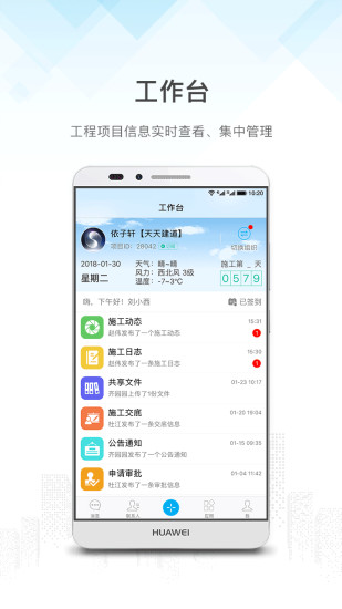 天天建道 天天建道