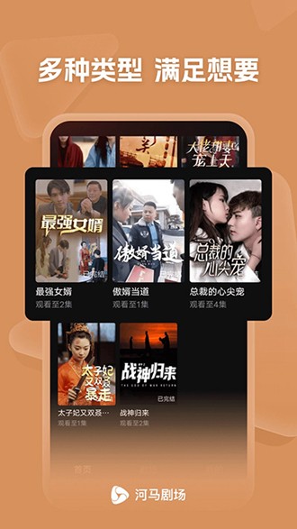 河马剧场免VIP破解版 纯净版v1.0.77.1020